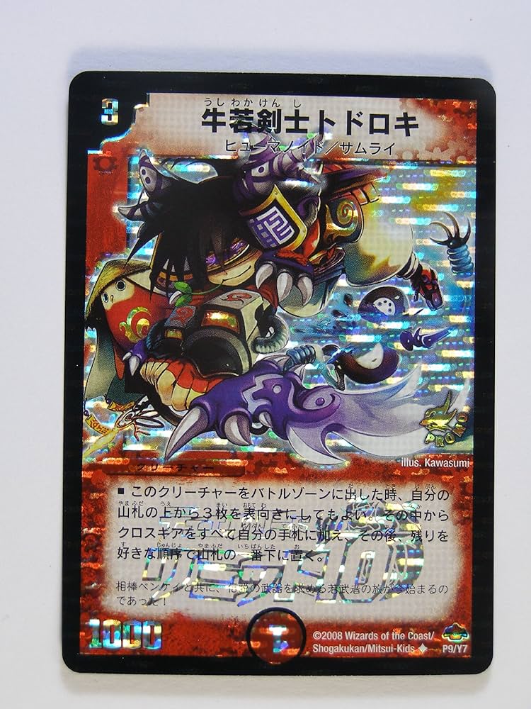 Amazon.co.jp: デュエルマスターズ 【 牛若剣士トドロキ 】 P9/Y7