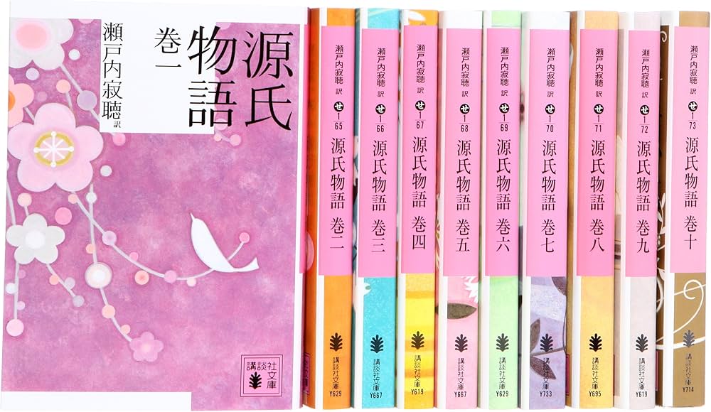 美品】源氏物語 瀬戸内寂聴訳 全10巻 講談社 Amazon.co.jp: 源氏物語