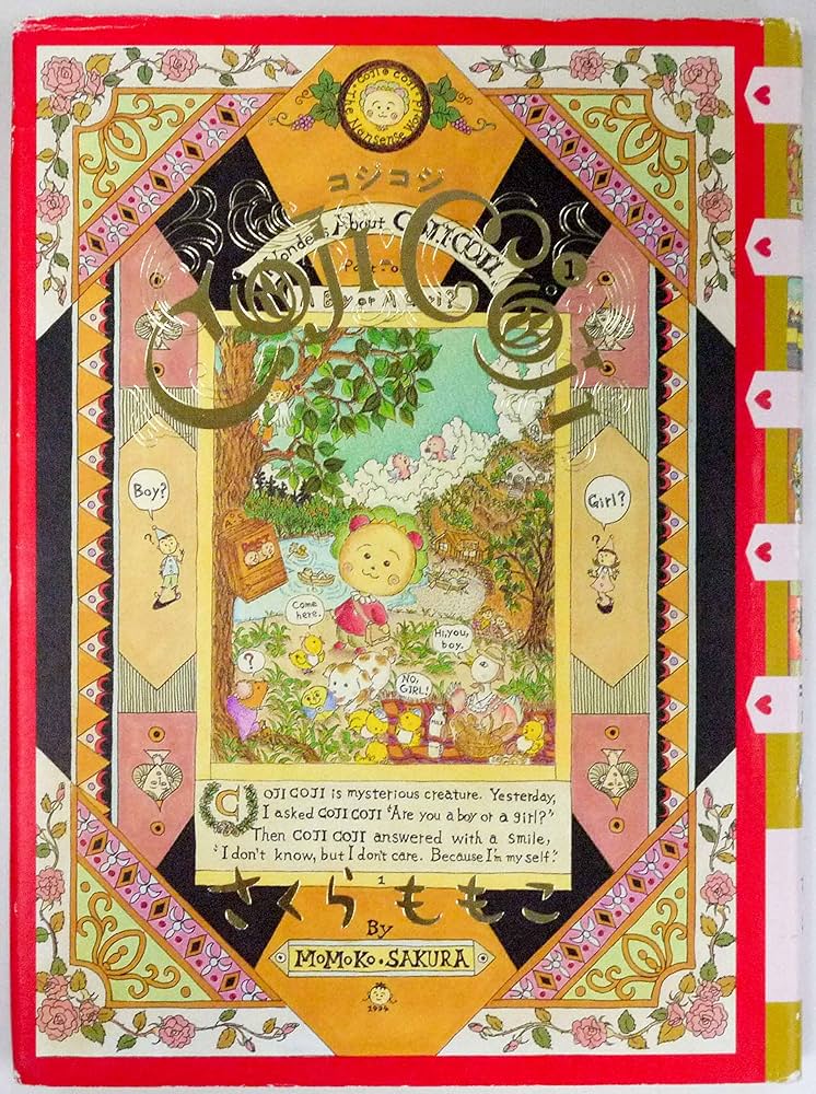 コジコジ④ 1本 COJI-COJI コジコジ 全4巻完結セット [コミックセット