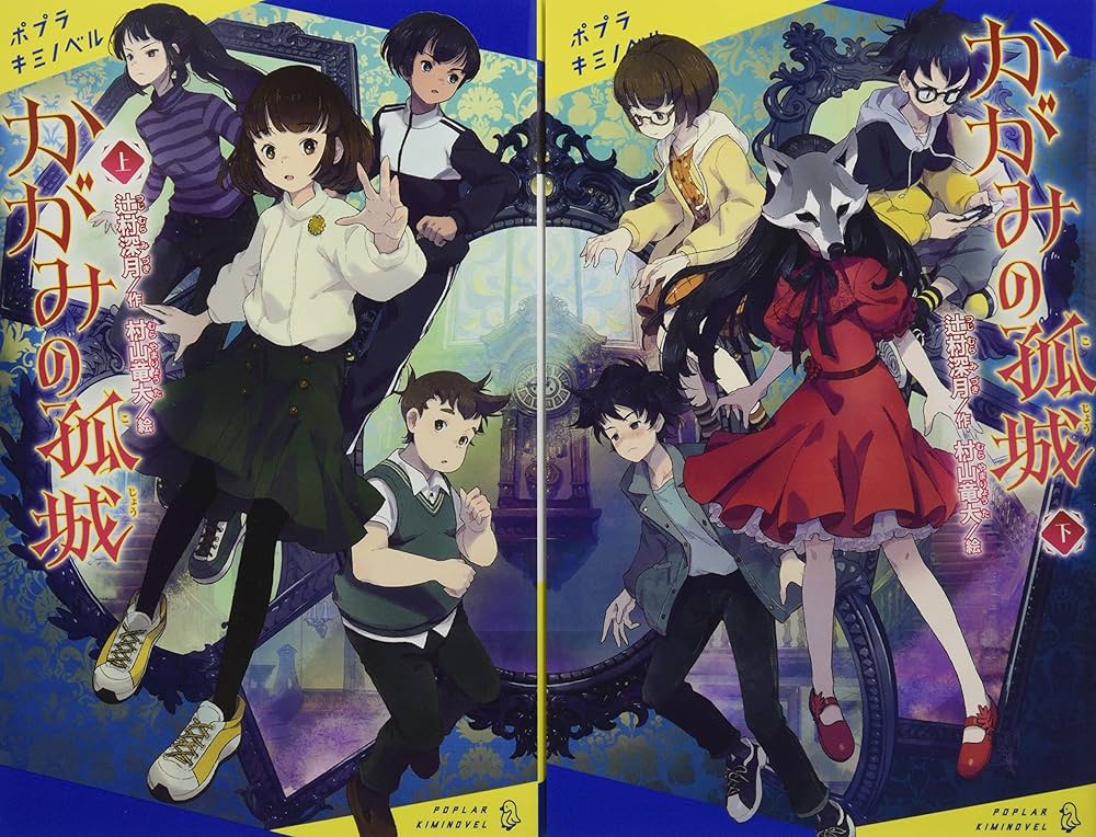 かがみの孤城 ポスター・POP Blu-ray&DVD｜映画『かがみの孤城』公式サイト