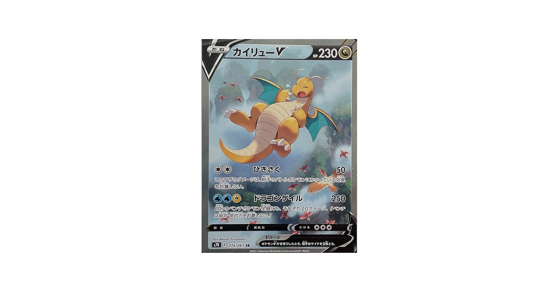 Amazon.co.jp: ポケモンカードゲーム ソード&シールド s7R 拡張パック