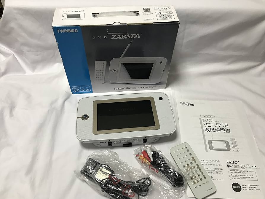 Amazon | TWINBIRD ワンセグ付き7V型ポータブル防水DVDプレーヤー