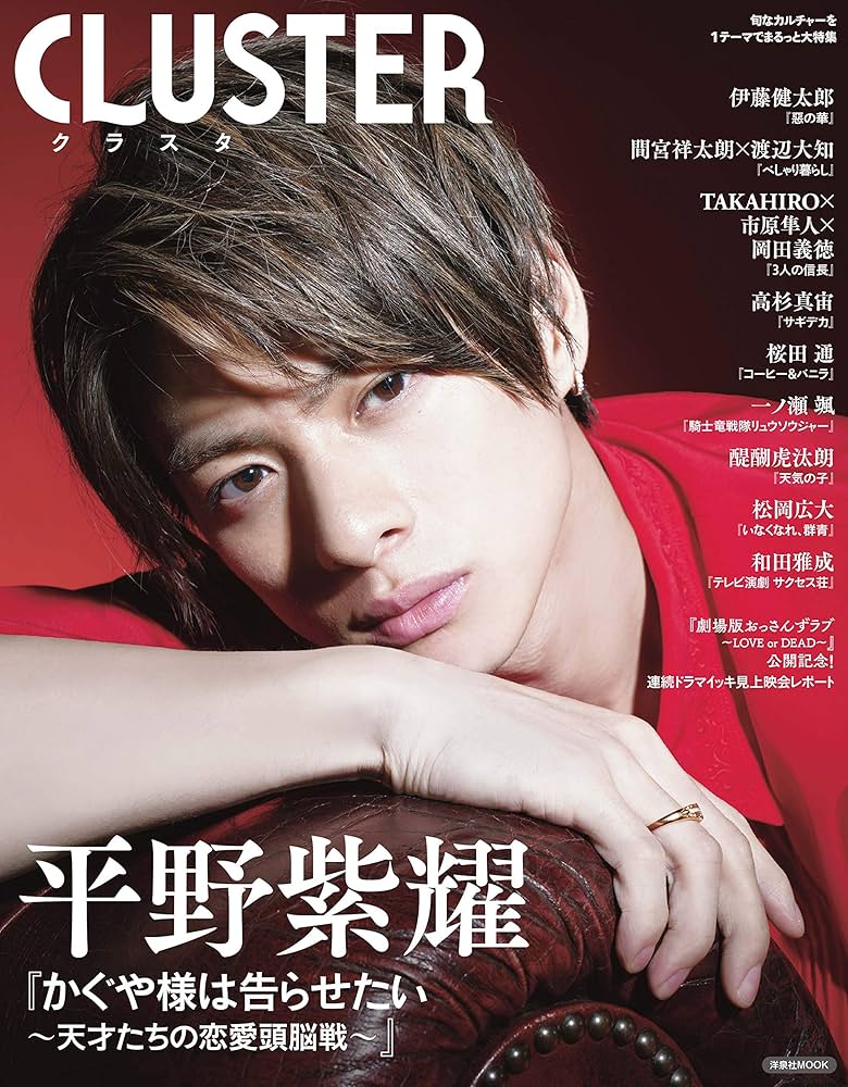 平野紫耀 King & Prince 雑誌 本 ポスター ペンライト クッション 平野