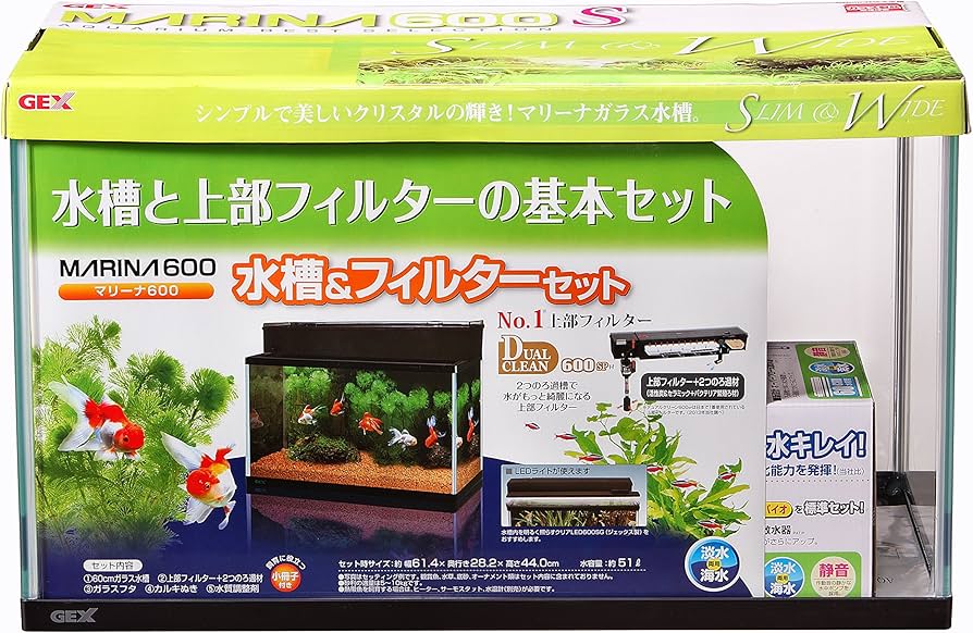 ジェックス水槽 MARINA 600 BKS 上部フィルターセット2層式 マリーナ