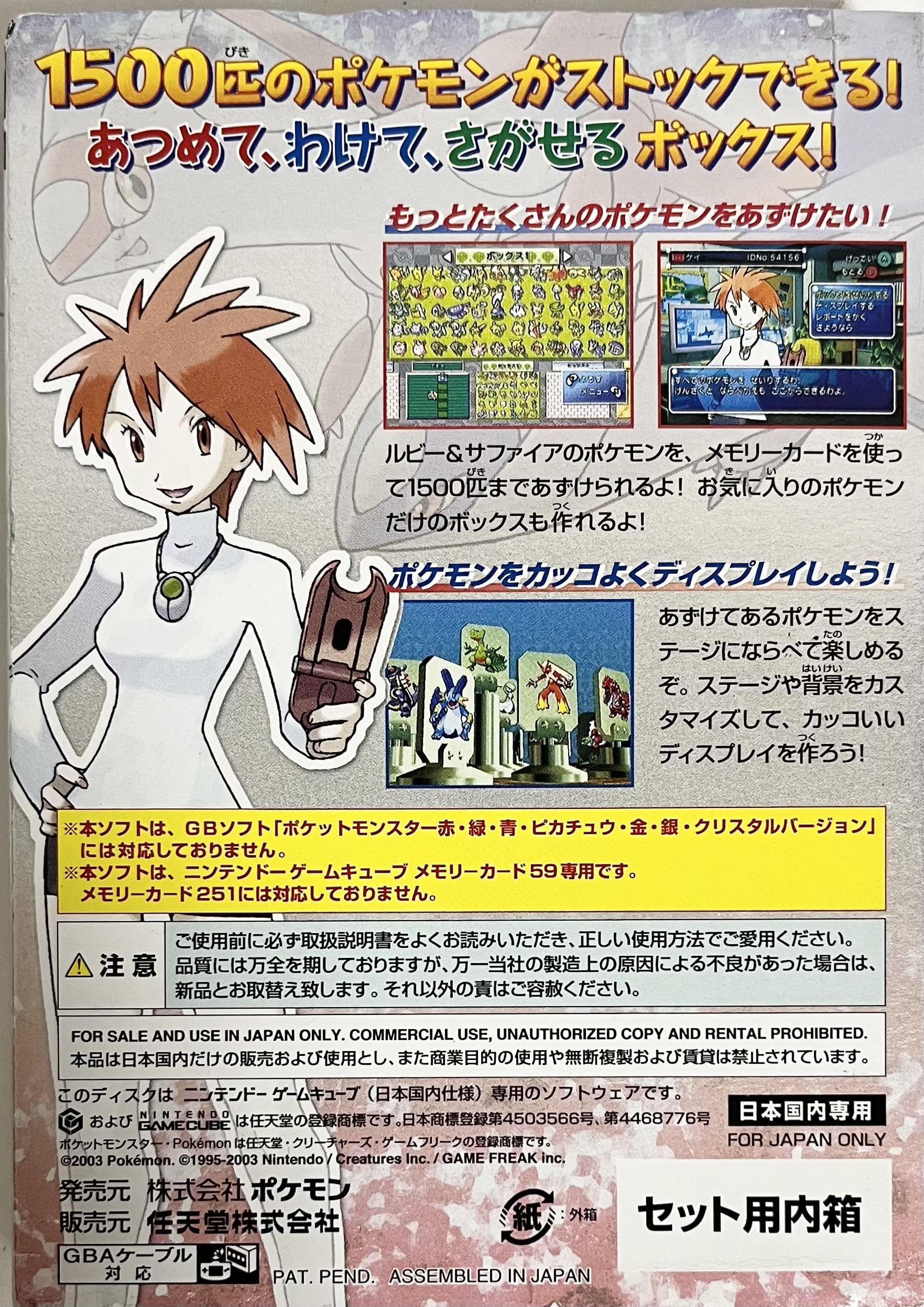 Amazon | ポケモンボックス ルビー&サファイア | ゲームソフト