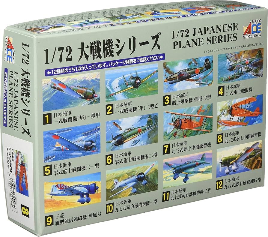 Amazon | マイクロエース 1/72 大戦機シリーズ 日本海軍 練習機