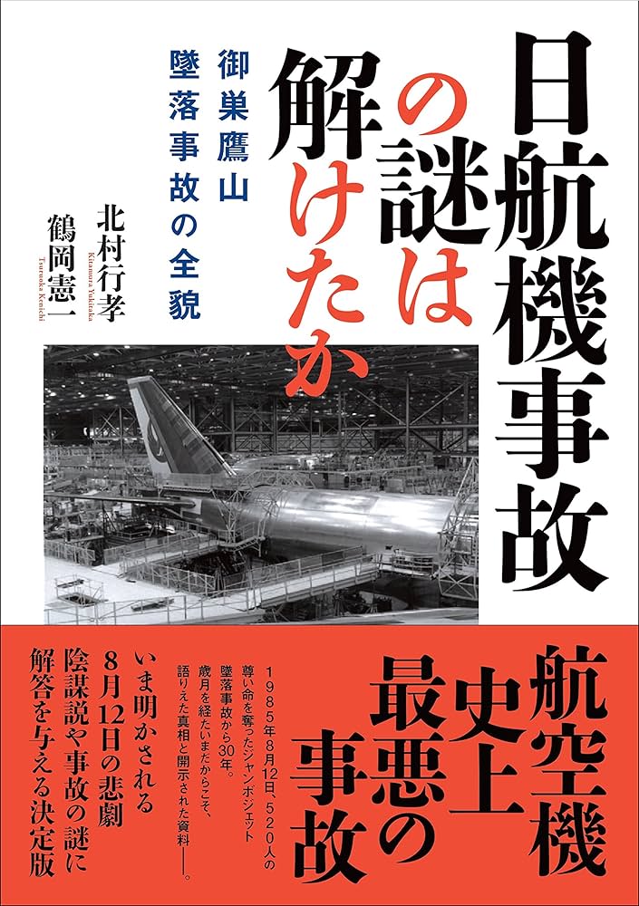 専用 日航機墜落事故 対策従事功労 メダル 昭和60年8月 群馬県