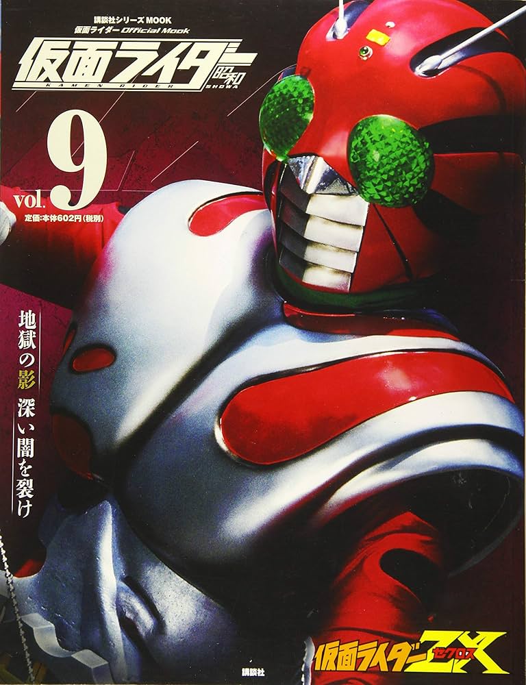 貴重】仮面ライダーアギト TV放映告知用B2サイズポスター（非売品