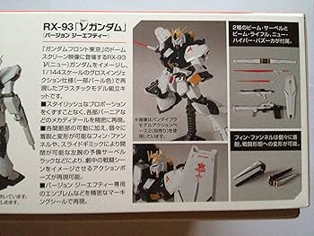 Amazon | 【ガンダムフロント東京限定】HGUC 1/144 νガンダム Ver.GFT