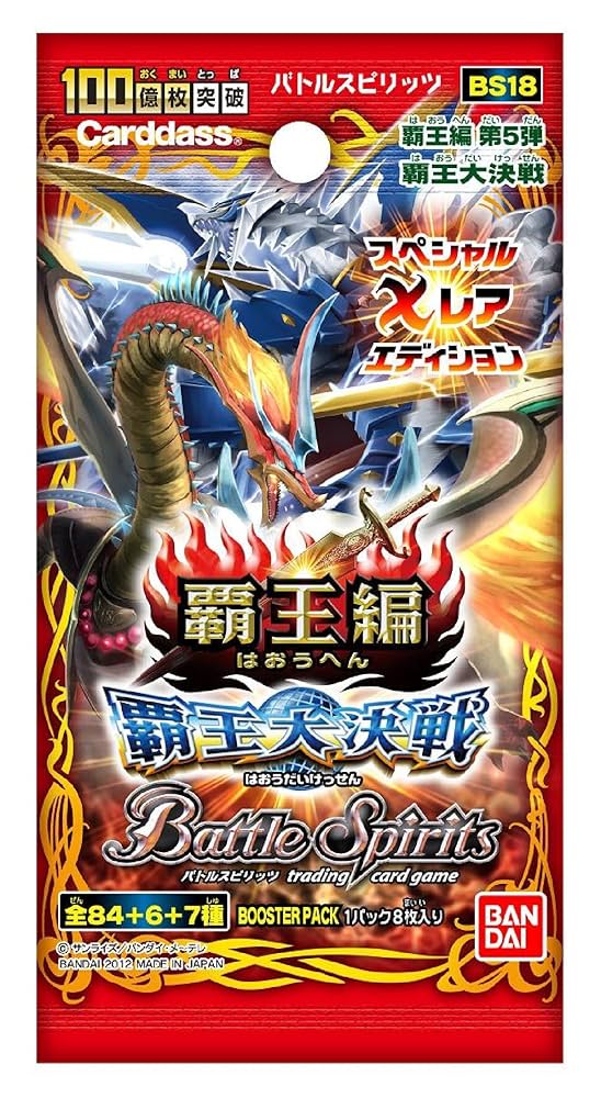 新品未開封20パック入りボックス バトスピ BS17 剣舞う世界 覇王編