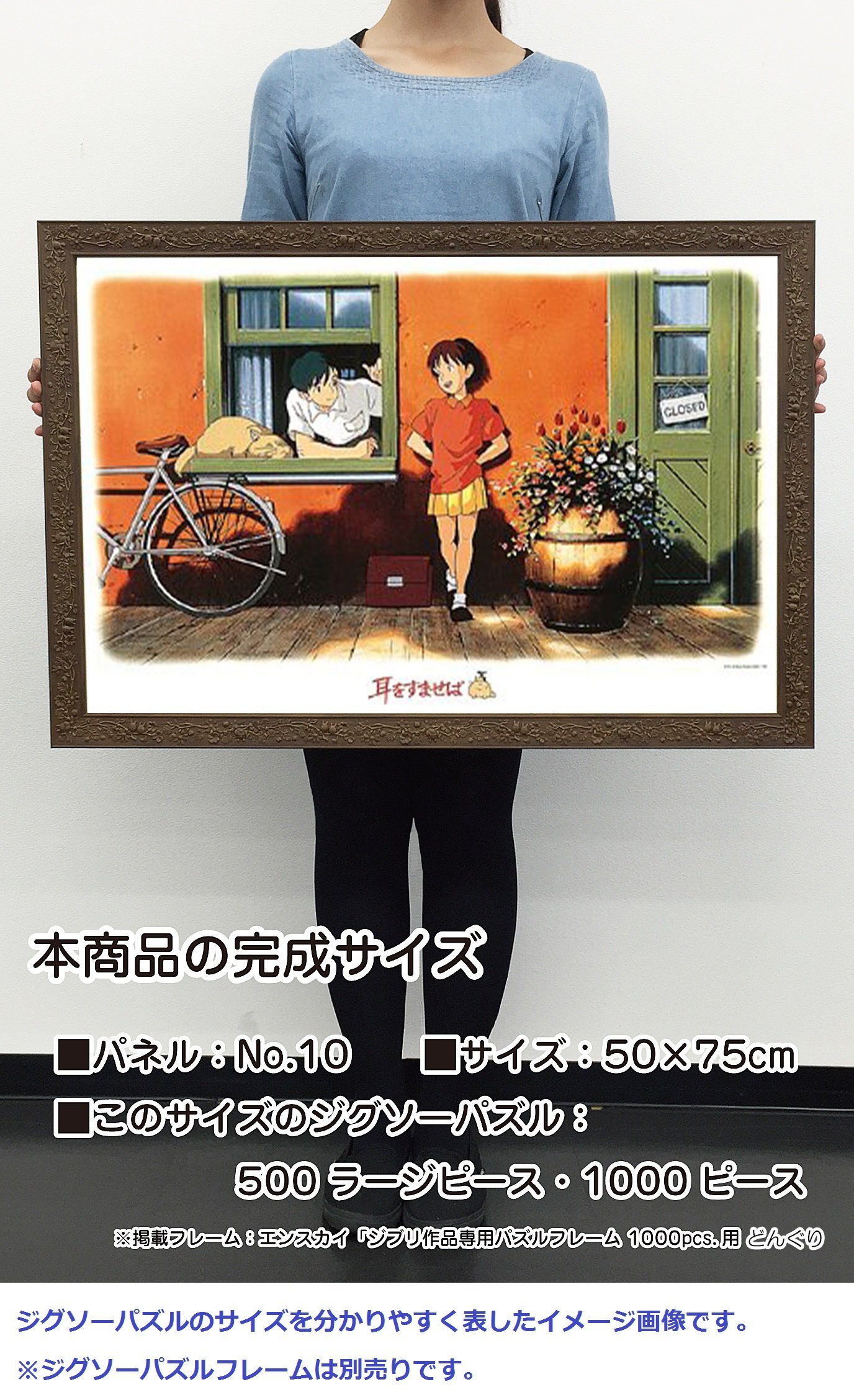 パズル 耳をすませば 図書館にて 1000 廃盤 レア ✦希少✦未開封