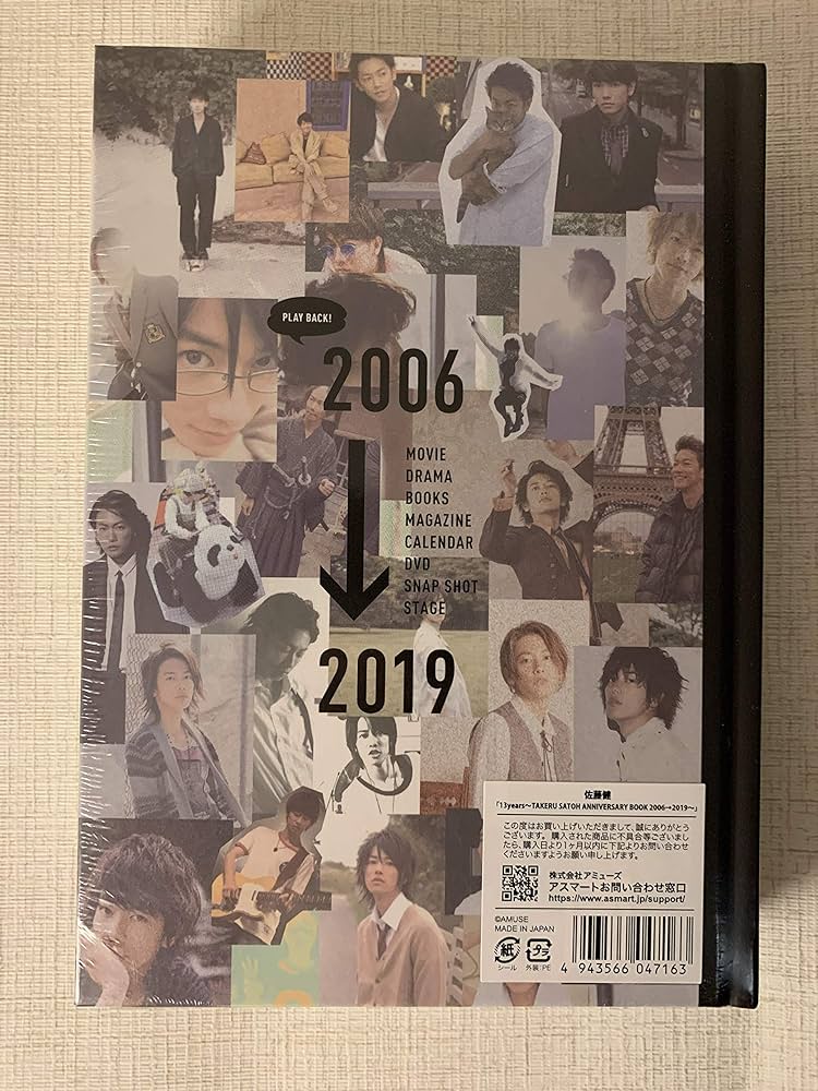Amazon.co.jp: 佐藤健 30 アニバーサリーブック : おもちゃ