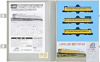 Amazon | マイクロエース Nゲージ 115系300番台 「こんぴら号」塗装 3