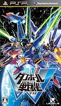 Amazon.co.jp: ダンボール戦機W (特典なし) - PSP : ゲーム