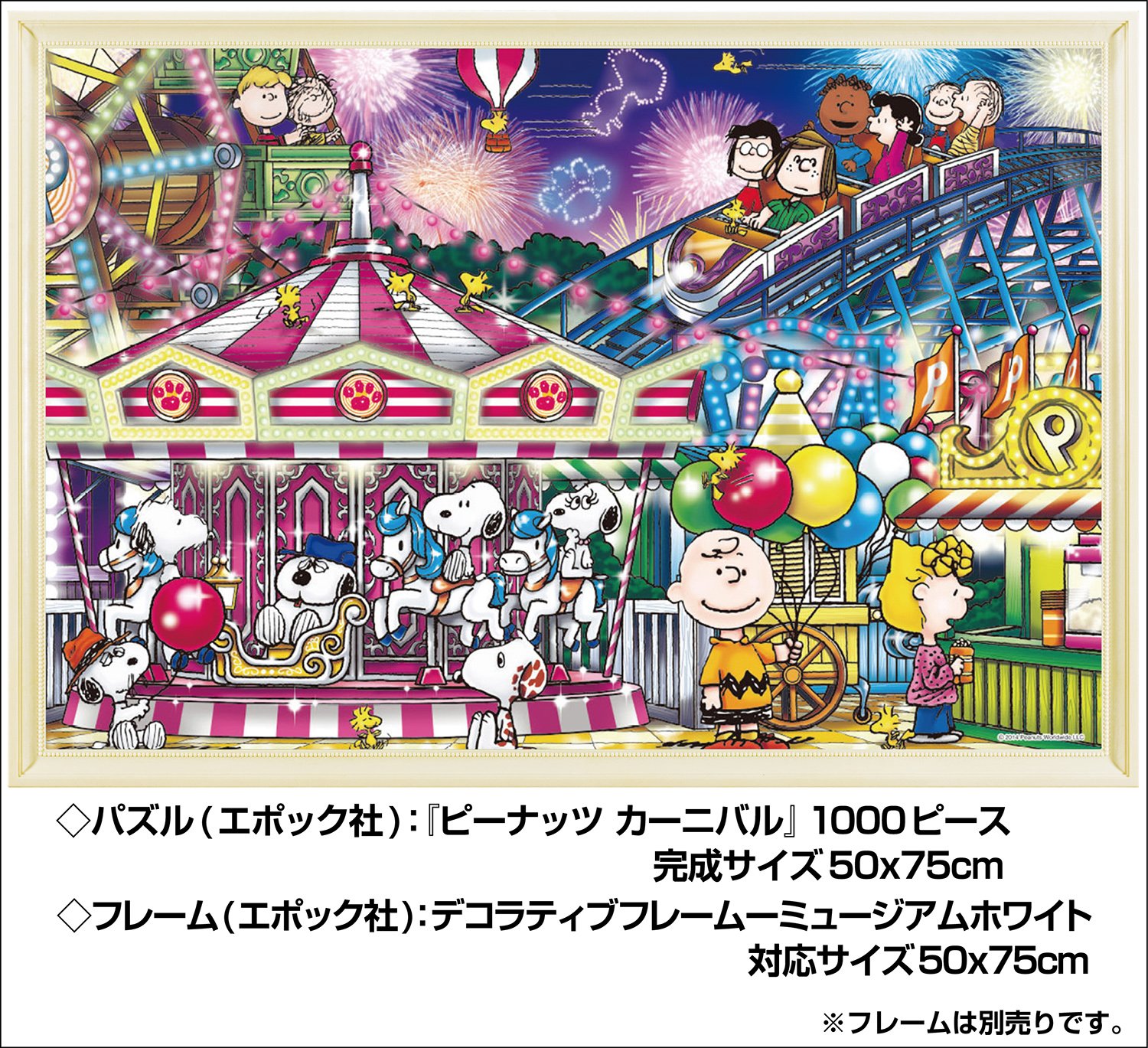 スヌーピー ピーナッツ なかよく魚つり ジグソーパズル 1000ピース