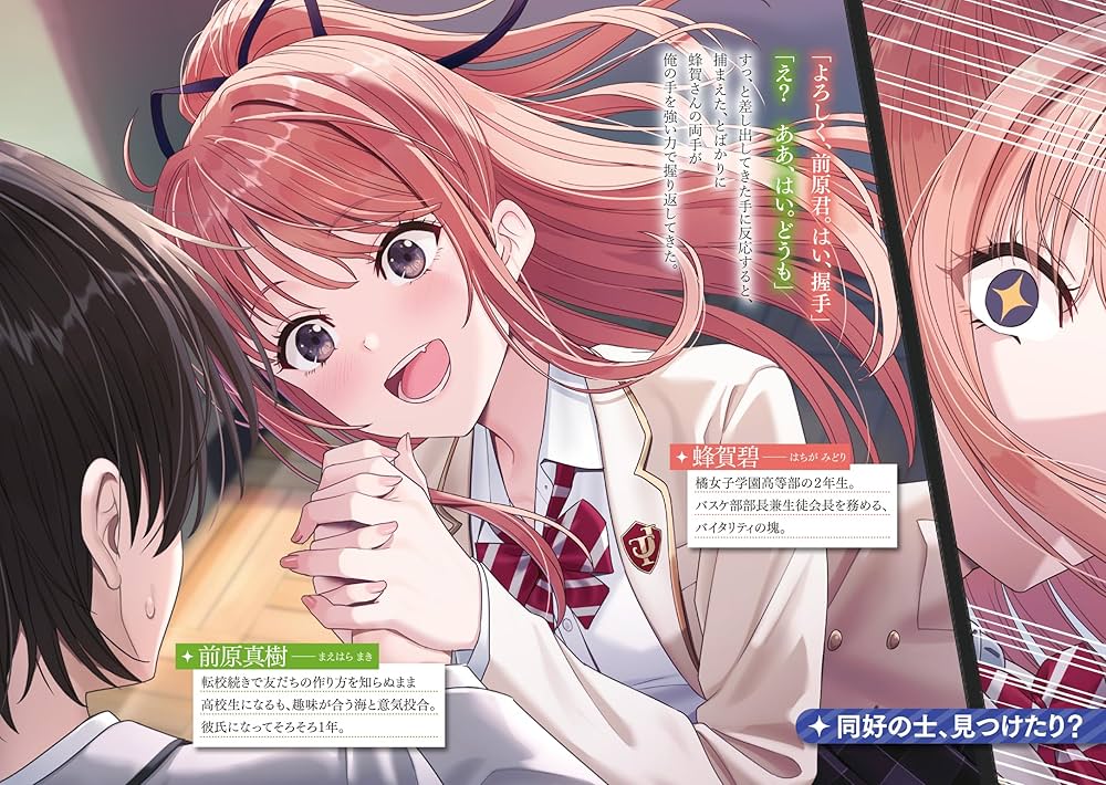 角川スニーカー文庫 クラスで2番目に可愛い女の子 海 SP サイン 358