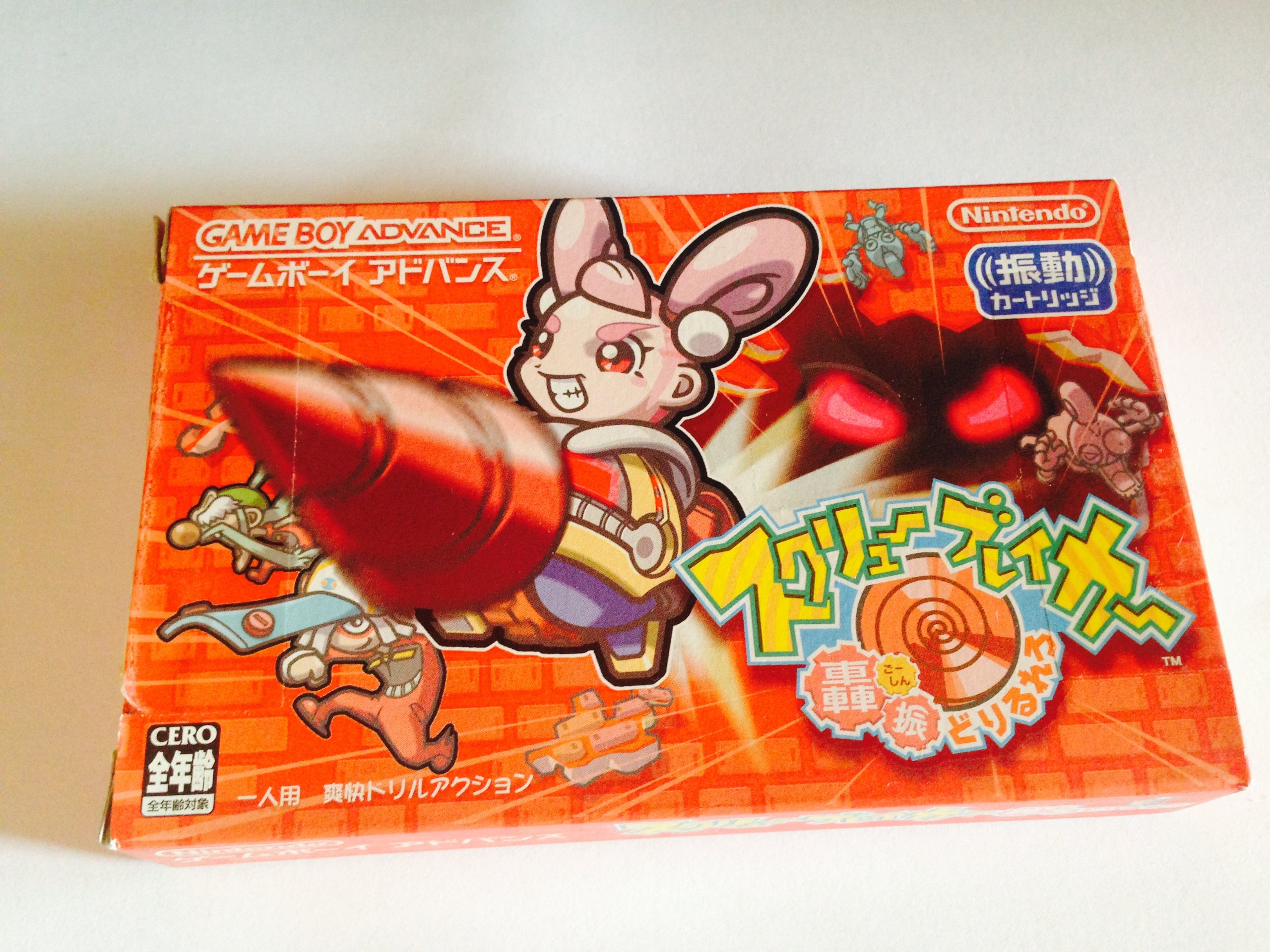 Amazon | スクリューブレイカー 轟振どりるれろ | ゲームソフト