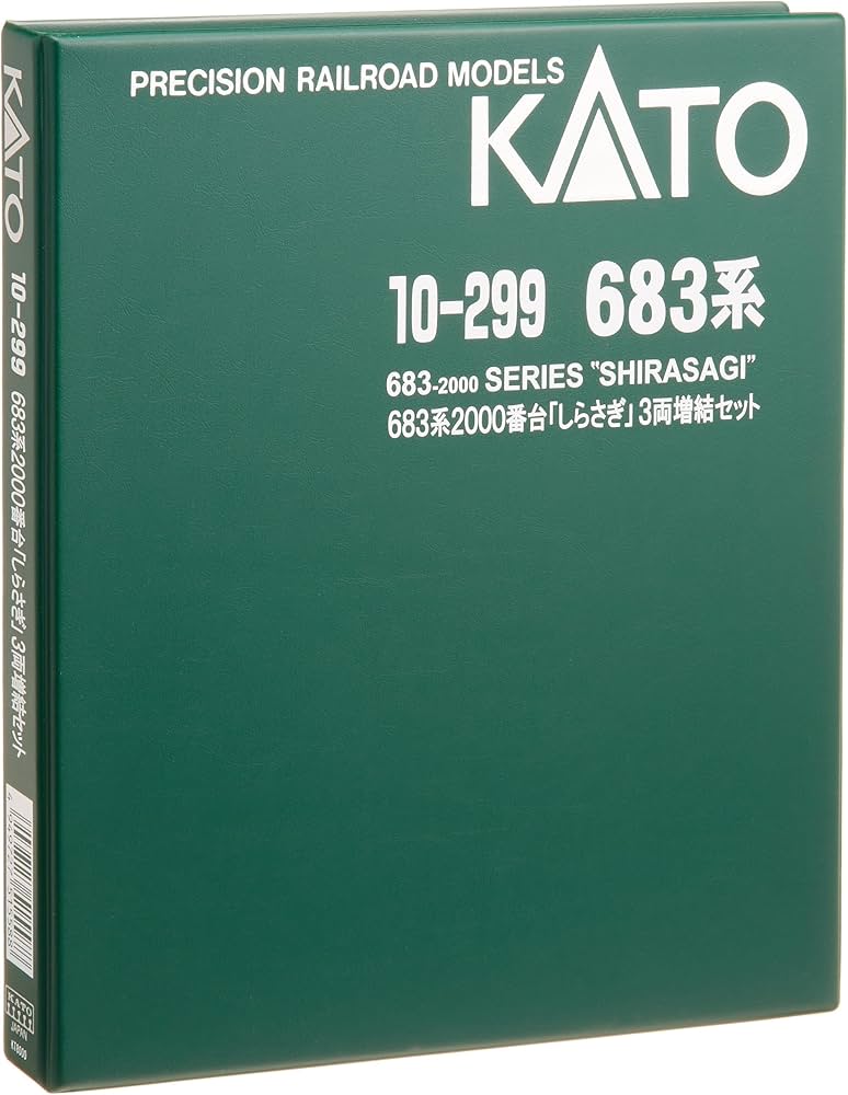 Amazon | Nゲージ 10-299 683系2000番台 しらさぎ 増結 (3両) | 鉄道
