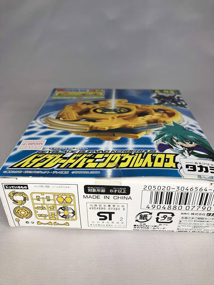 Amazon.co.jp: ベイブレード バーニングケルベロス Aー82 : おもちゃ