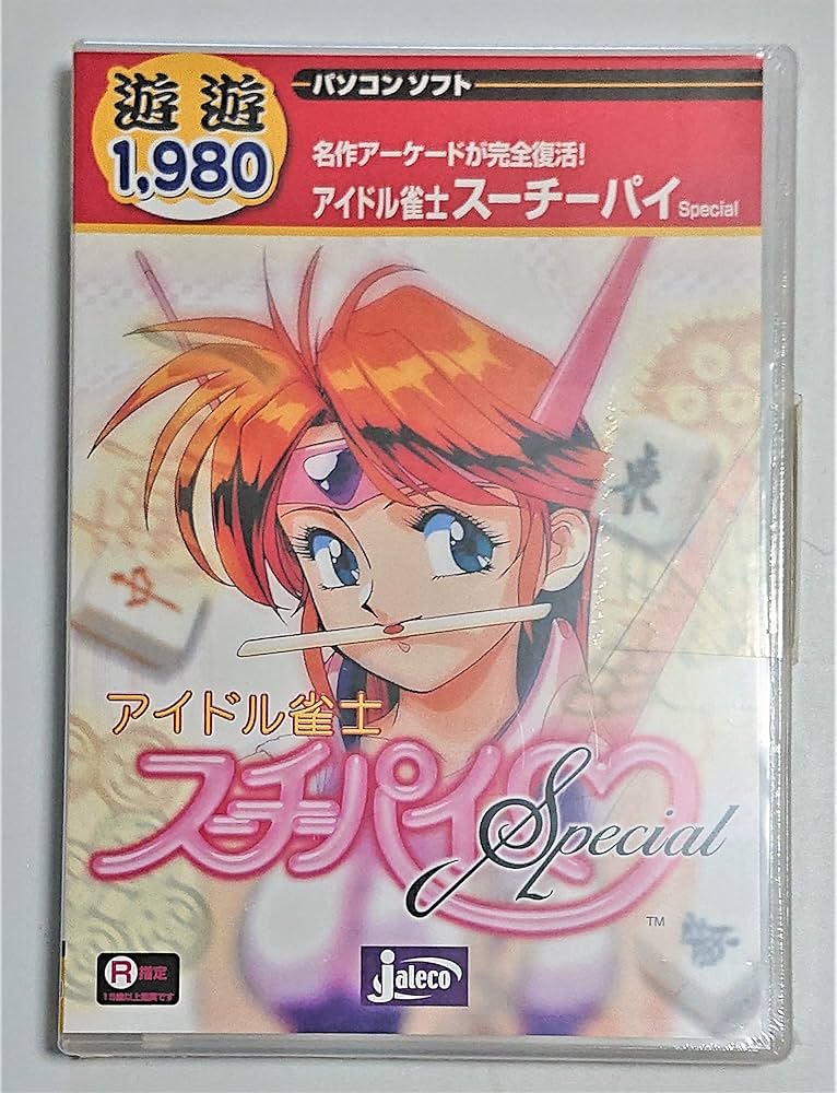 Amazon.co.jp: アイドル雀士スーチーパイSpecial[CD-ROM]: 名作