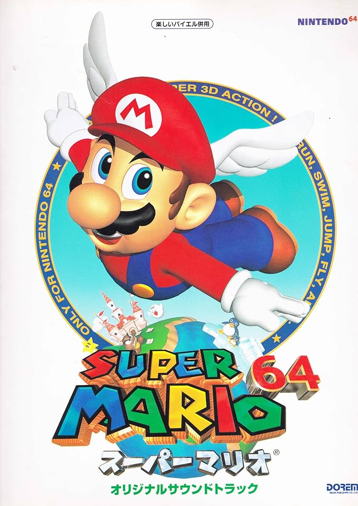 楽しいバイエル併用 スーパーマリオ64/サントラ | 近藤浩治 |本 | 通販