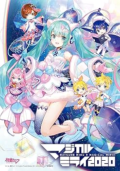Amazon.co.jp: 初音ミク「マジカルミライ2020」 (DVD限定盤) : 初音