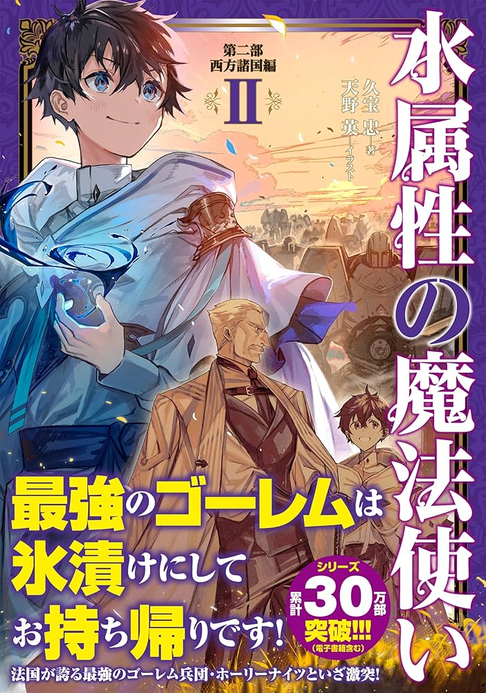 水属性の魔法使い. 全巻セット 全巻15冊 第2部3巻以外全て初版 限定
