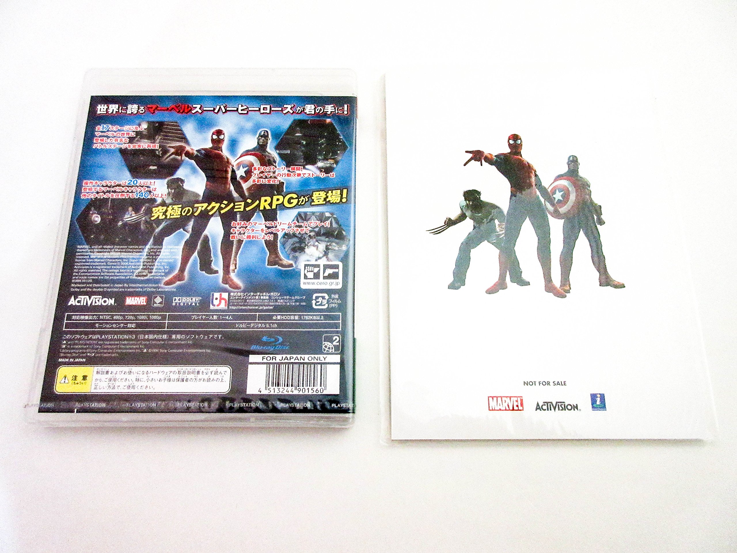 Amazon.co.jp: マーベル アルティメット アライアンス - PS3 : おもちゃ