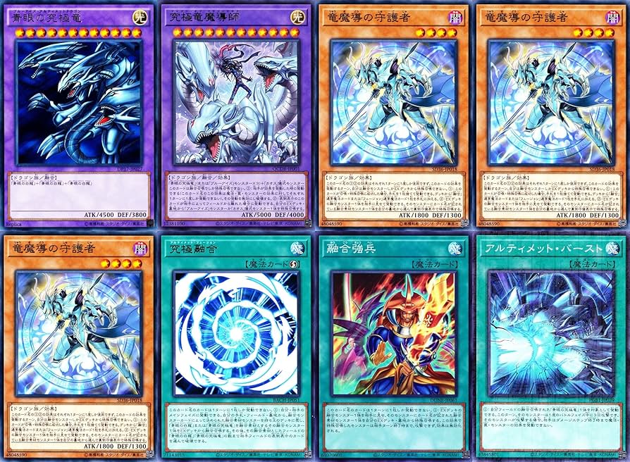 青眼デッキ 青眼デッキ 融合軸 完全構築済 デッキ 遊戯王 青眼融合軸