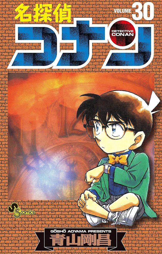 名探偵コナン 表紙 切り抜き ファイル Amazon.co.jp: 名探偵コナン（30