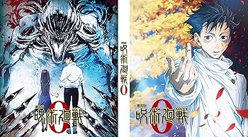 Amazon.co.jp: 【Amazon.co.jp限定】劇場版 呪術廻戦 0 Blu-ray 通常版