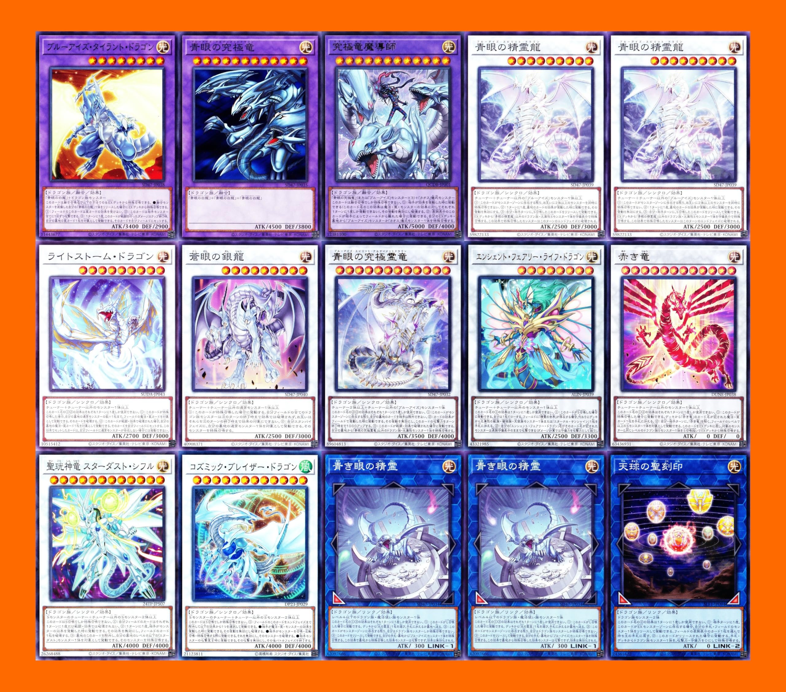 超一星龍 デッキパーツ 超一星龍 デッキ パーツ 超一星龍