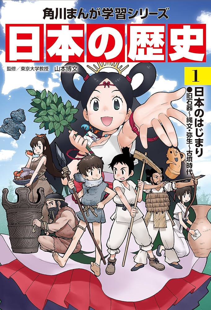角川まんが学習シリーズ 日本の歴史 全巻 15巻 別巻付き 角川まんが