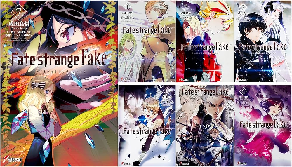 Amazon.co.jp: 【Amazon.co.jp 限定】Fate/strange Fake 1-7巻セット