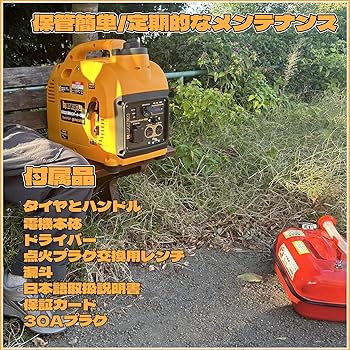 Amazon | 200V単相インバーター発電機 KAREYOU発電機 定格出力2200VA