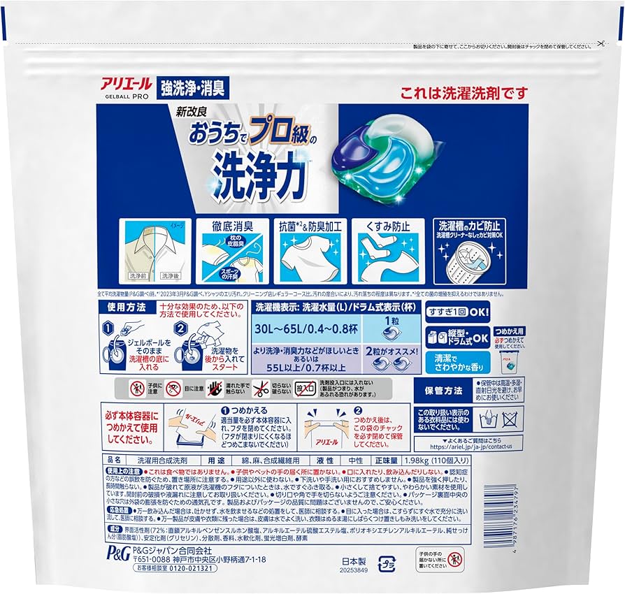Amazon.co.jp: アリエール 洗濯洗剤 ジェルボール PRO 詰め替え 110個