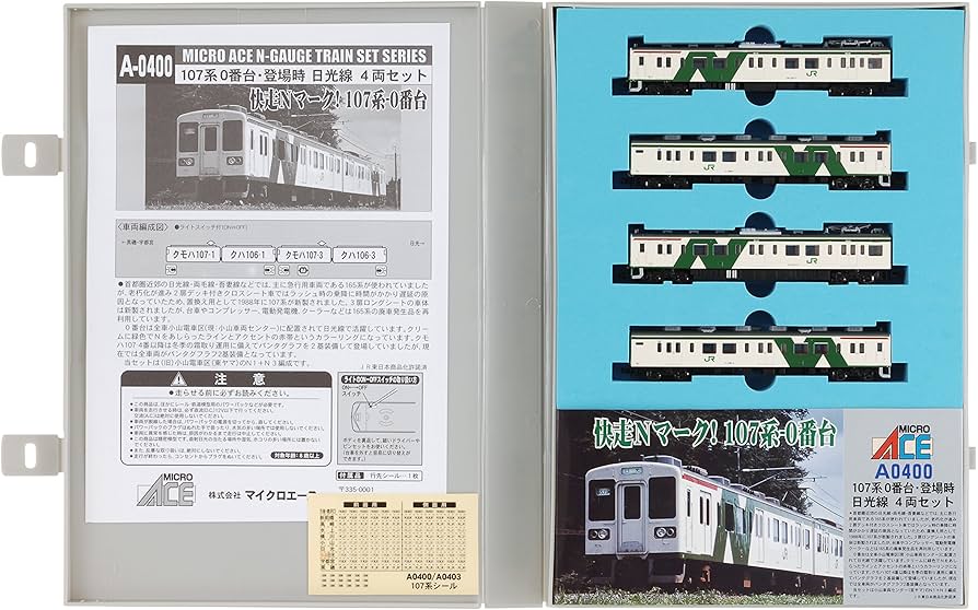 マイクロエース 107系0番台 登場時 日光線4両セット Amazon | マイクロ