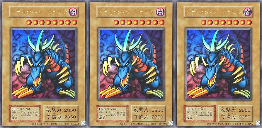 トライホーン・ドラゴン 初期 ウルトラレア トライホーン・ドラゴン