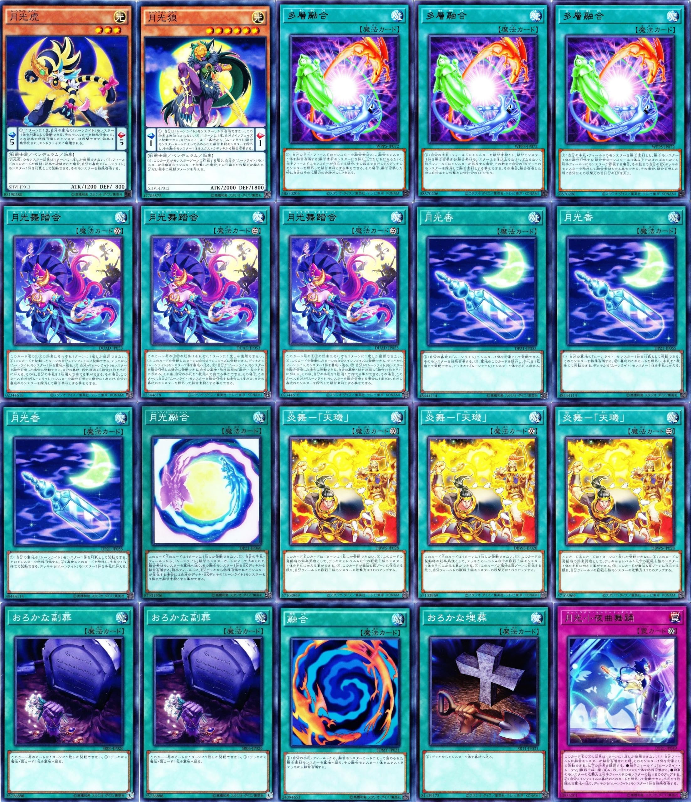 遊戯王 炎舞 天キ シークレット 3枚セット TRC1 月光 デッキパーツ