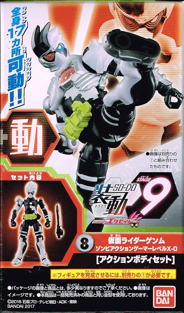 装動 仮面ライダーエグゼイド 9弾BOX ムテキ ポッピー ゲンム 最終