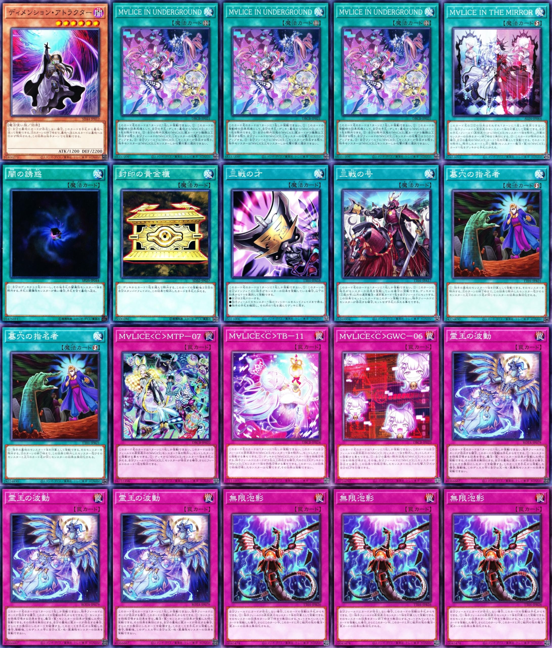 遊戯王 デッキ M∀LICE マリス 新制限対応 M∀LICE デッキ ガチ構築 新