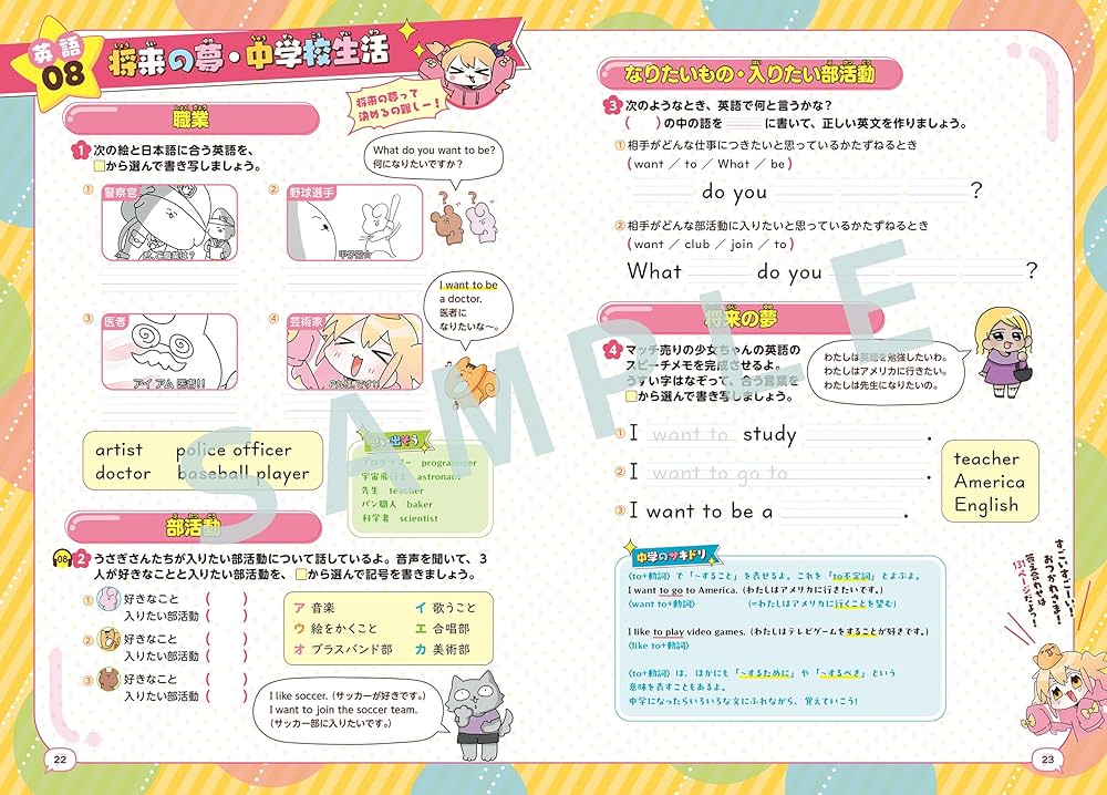 Amazon.co.jp限定】P丸様。と小学校の総復習ができるわけな…できま