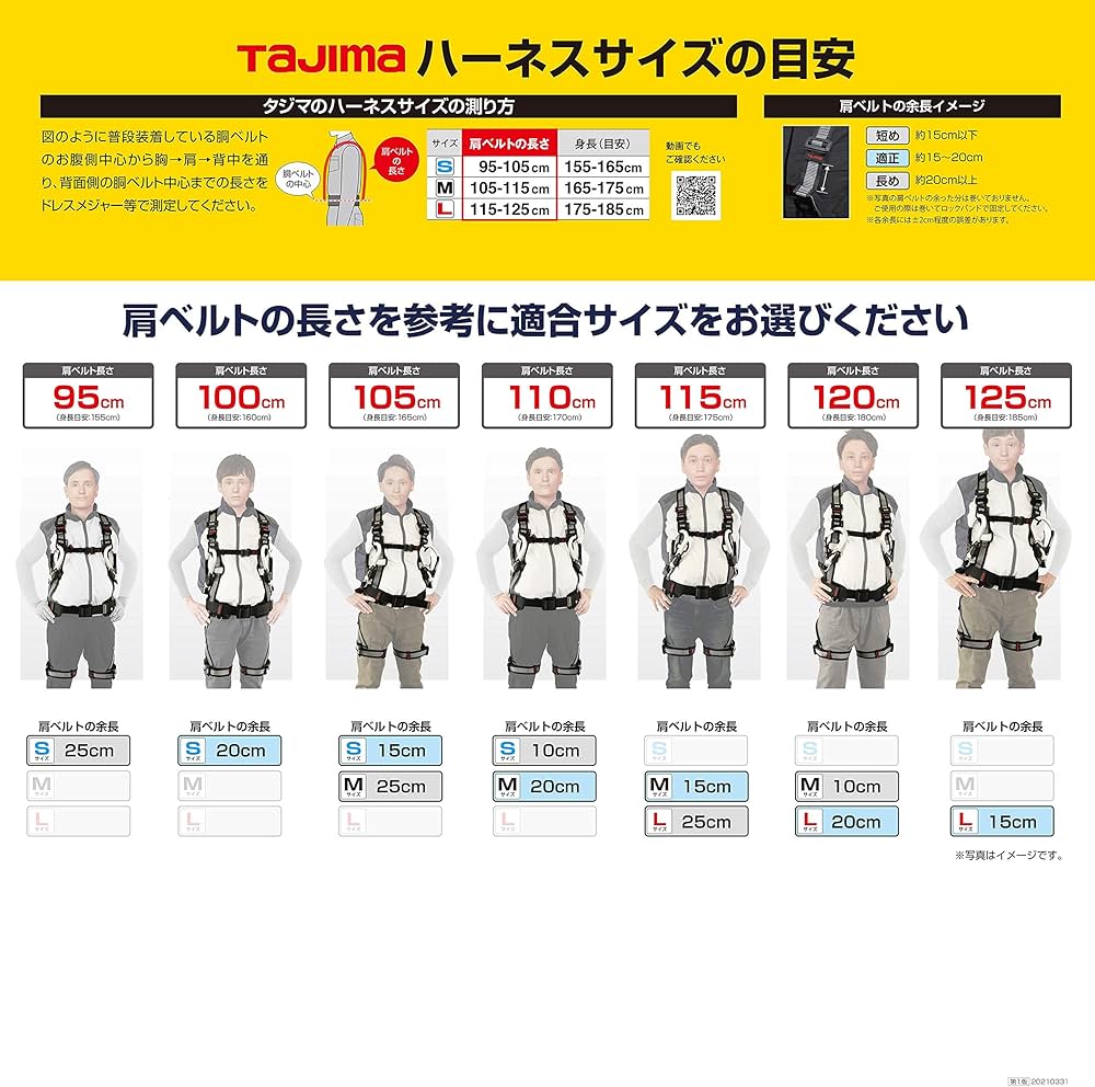 Amazon.co.jp: タジマ 新規格安全帯 フルハーネスGS・両側巻取式ダブル