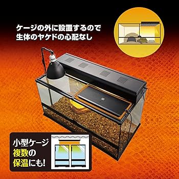 Amazon | EXO TERRA ヒーティングトップ L 爬虫類・両生類飼育 ケージ