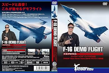 Amazon.co.jp: F-16 デモフライト ジェイコブ“プリモ