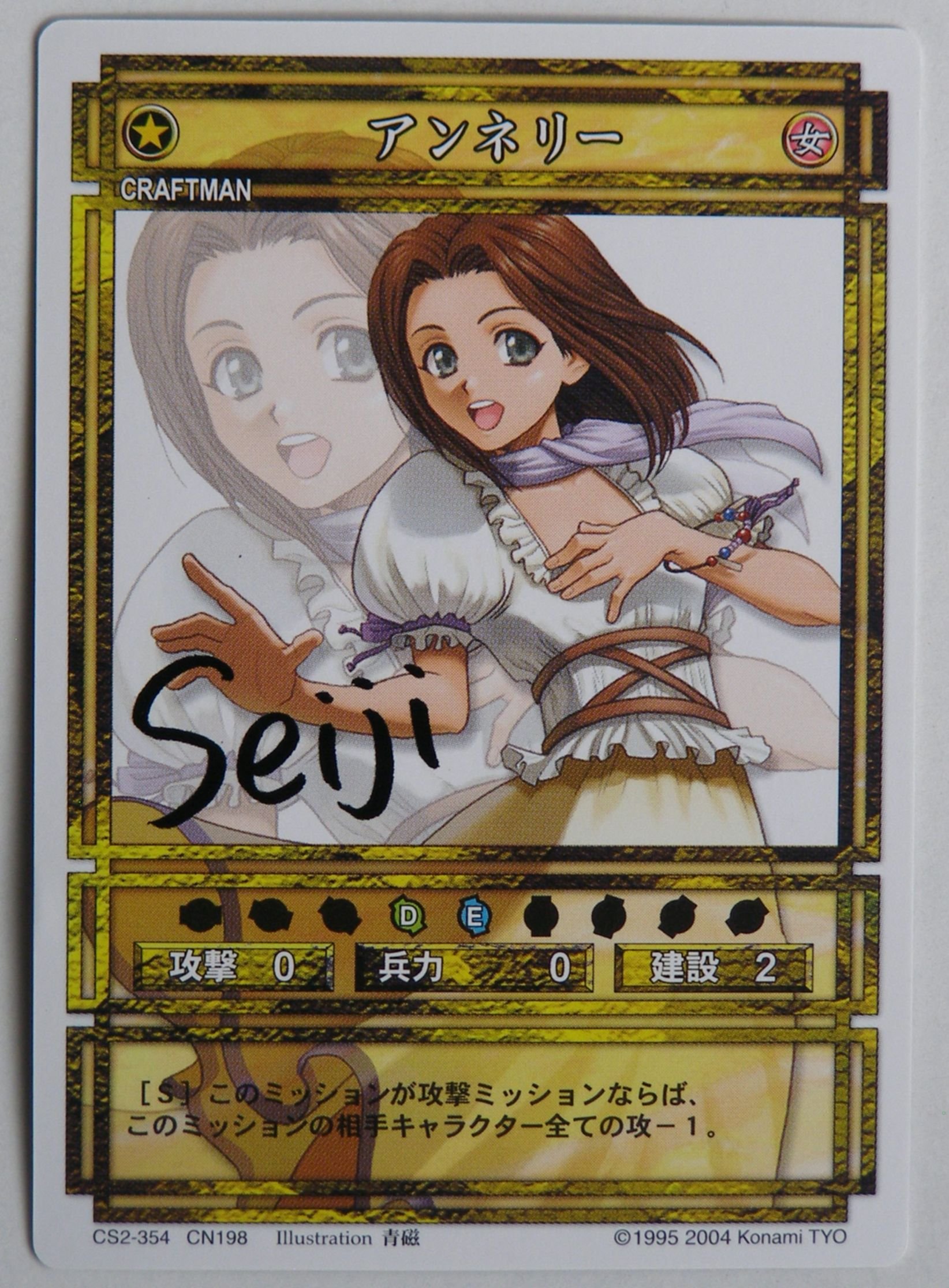 w*7様 幻想水滸伝CS vol.4 非売品販促用ポスター 幻想水滸伝 販促用