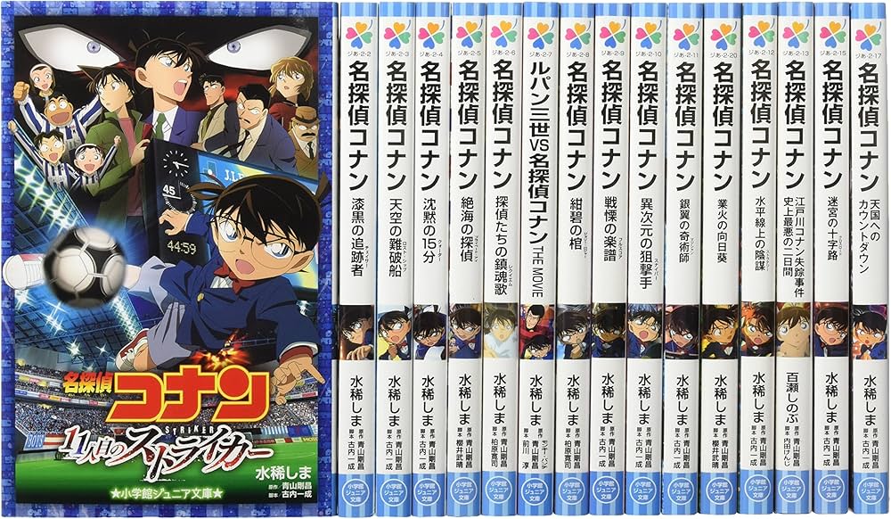 名探偵コナン 全巻セット 1-99巻 名探偵コナン コミック 1-99巻セット