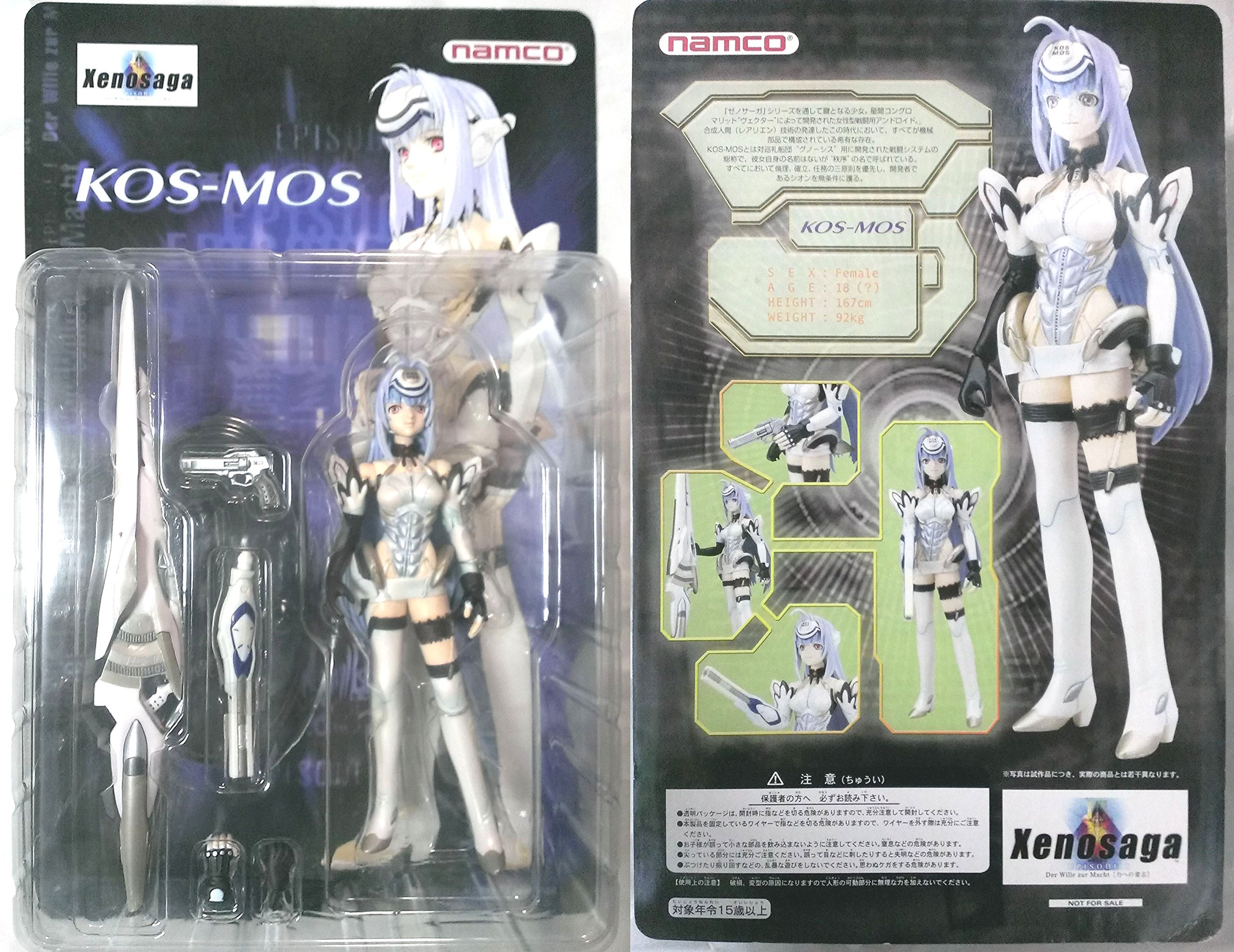 ゼノサーガ エピソードI トレーディングカード フルコンプセット BOX