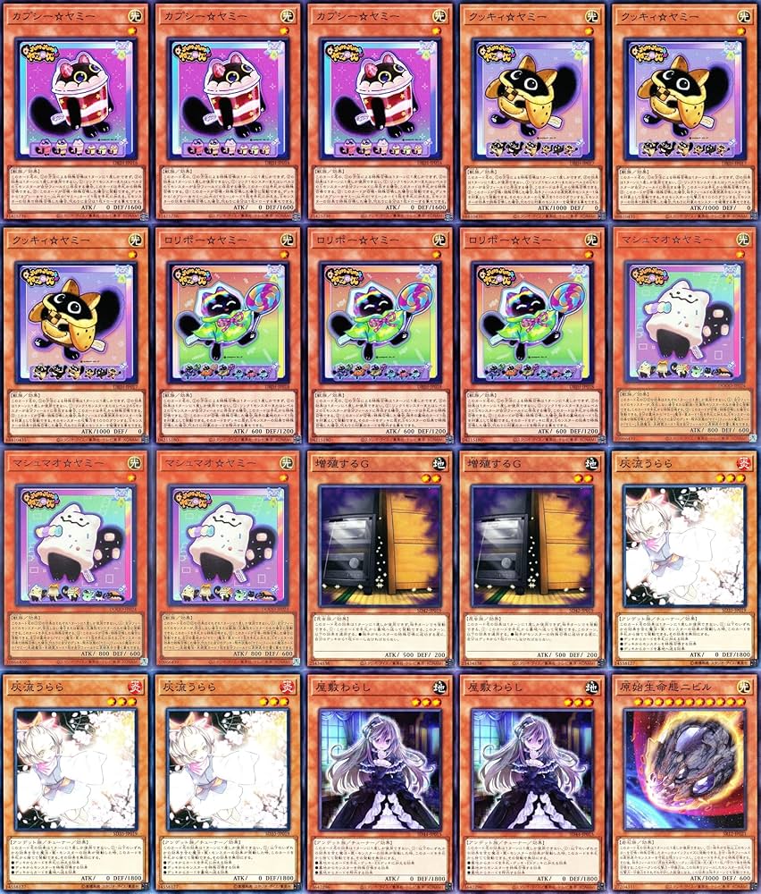 遊戯王 ヤミーデッキ 遊戯王ヤミーデッキ