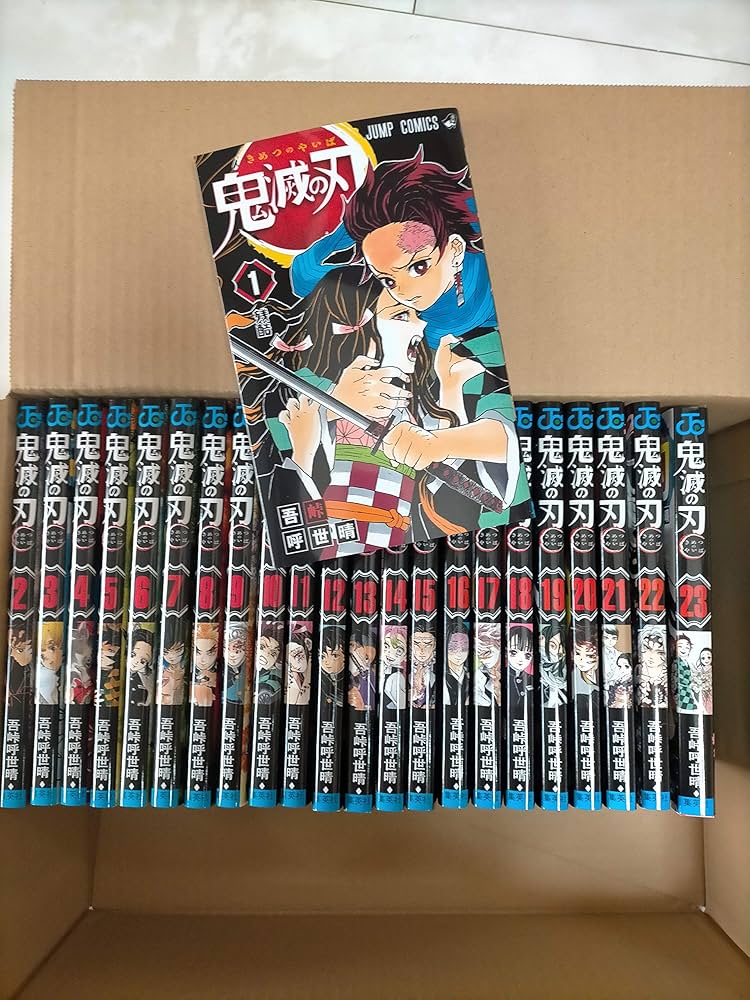 鬼滅の刃 1〜23巻 コミック セット 全巻 関連本多数 Amazon.co.jp: 鬼